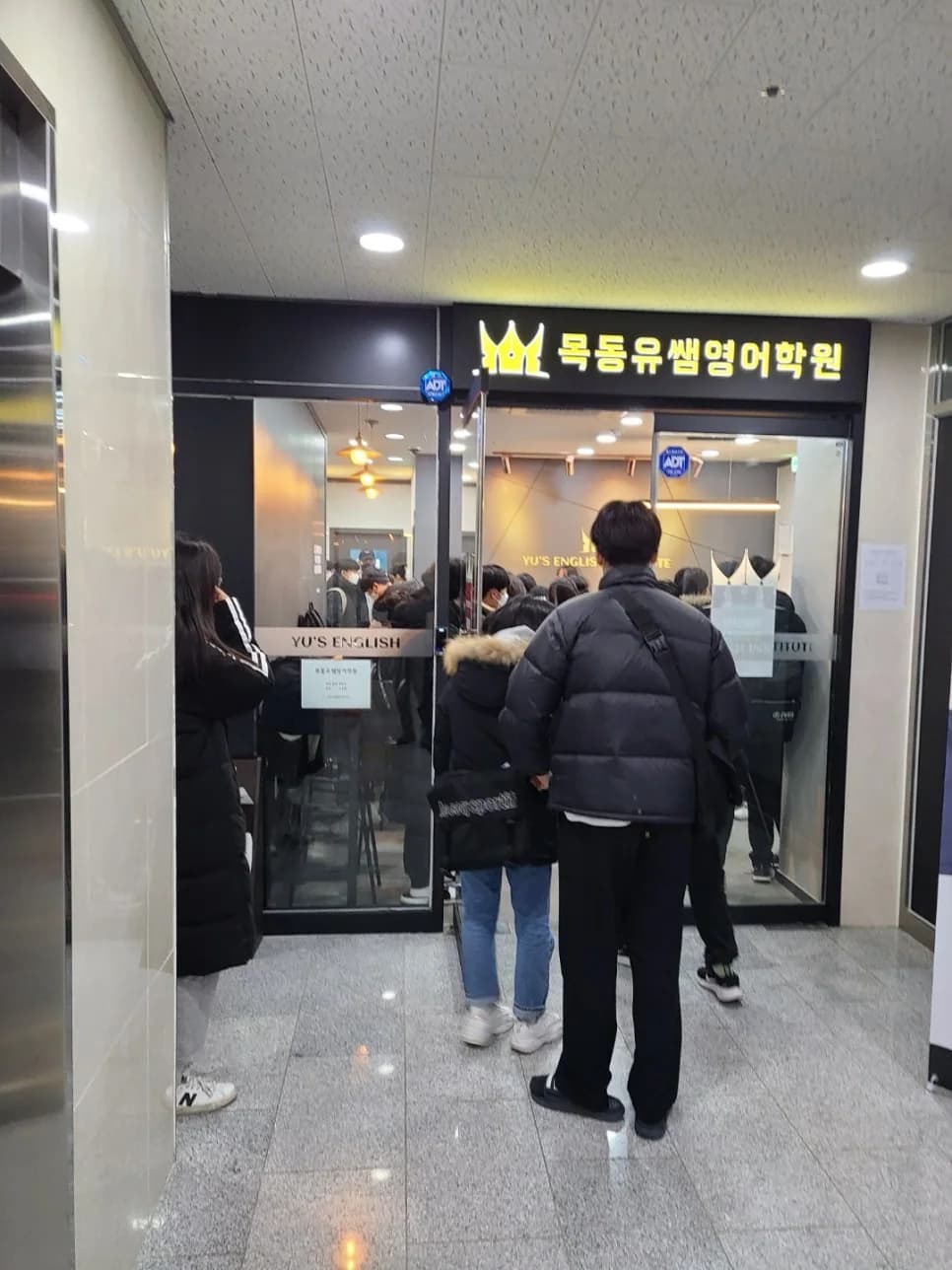 1관 중고등관 학원 입구