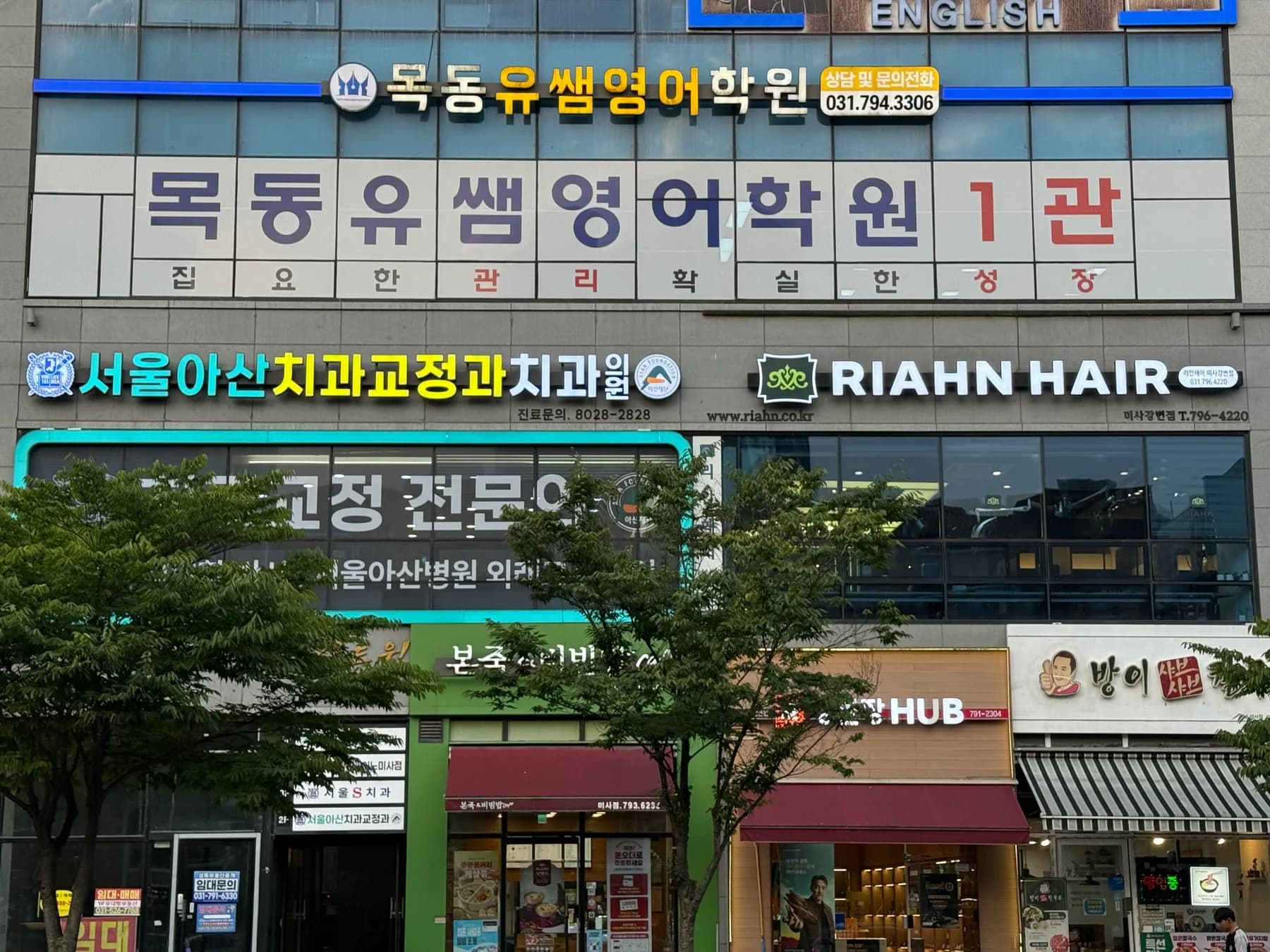 1관 중고등관 학원 외관