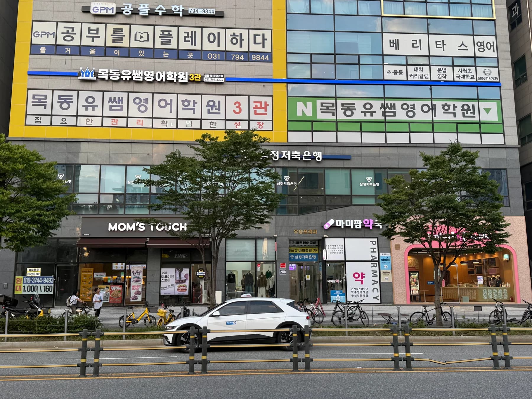 3관 초중등관 학원 외관