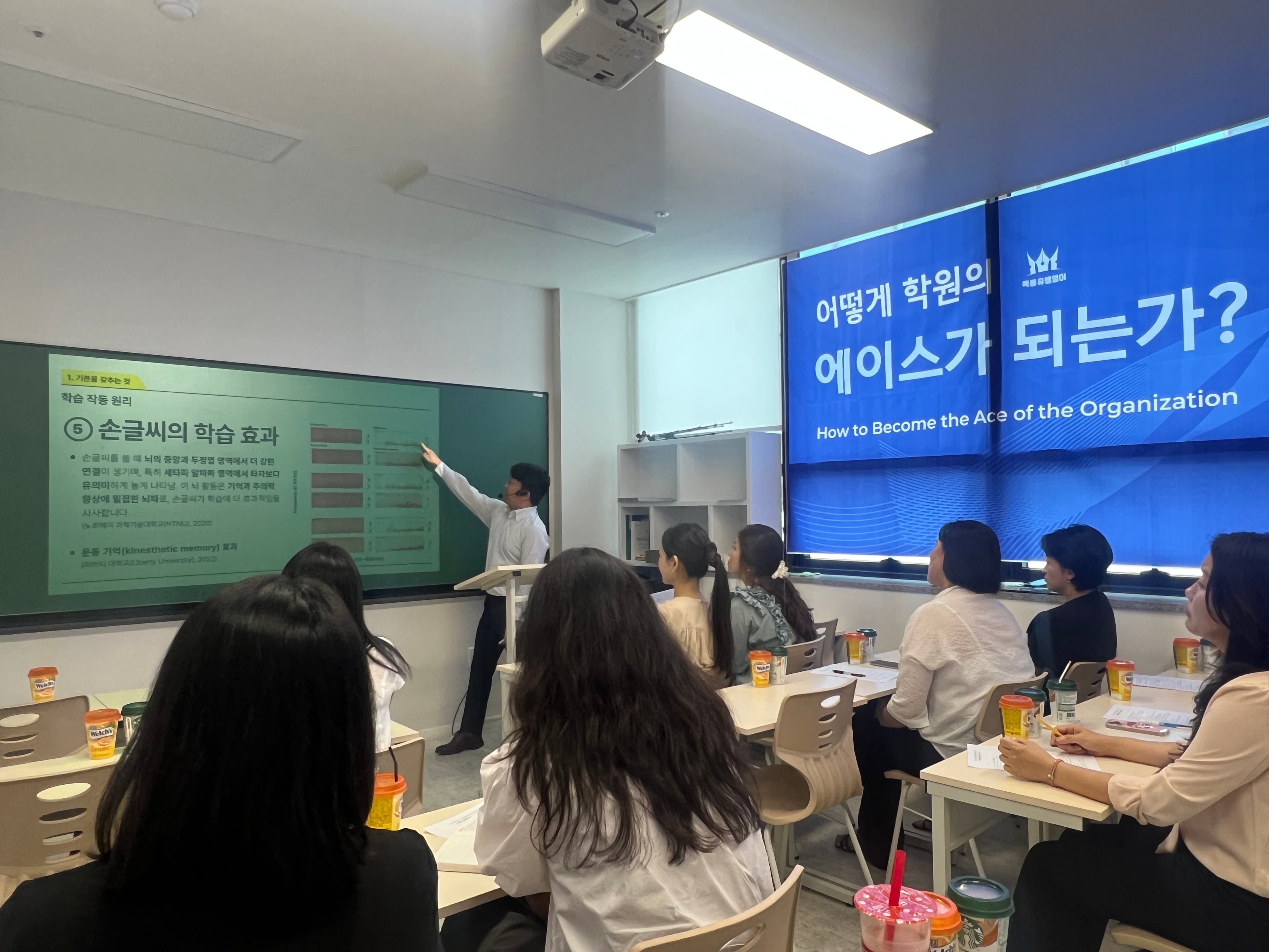목동유쌤영어 교사 초청 세미나 현장